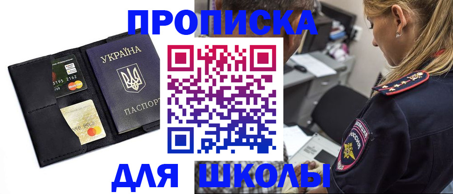прописка иностранных граждан в Белогорске